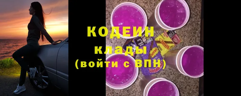 Codein Purple Drank  кракен ссылки  Кувшиново 