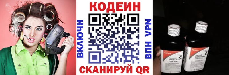 блэк спрут онион  Кувшиново  Кодеин напиток Lean (лин) 