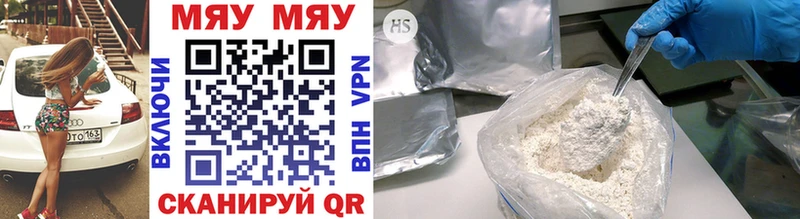 МЕФ mephedrone  Кувшиново 