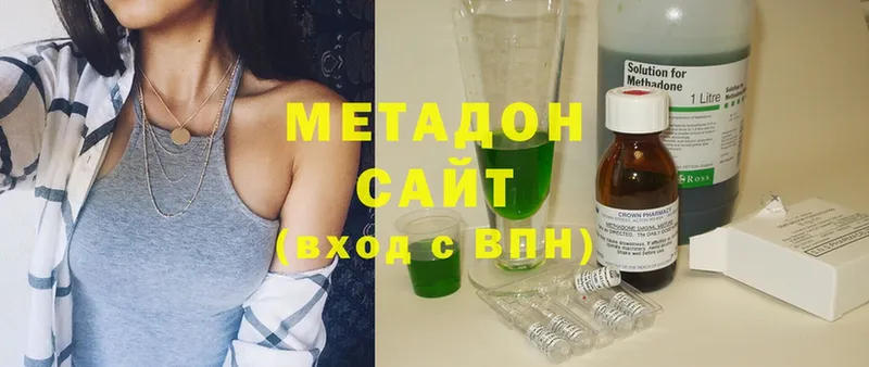 Метадон methadone  Кувшиново 